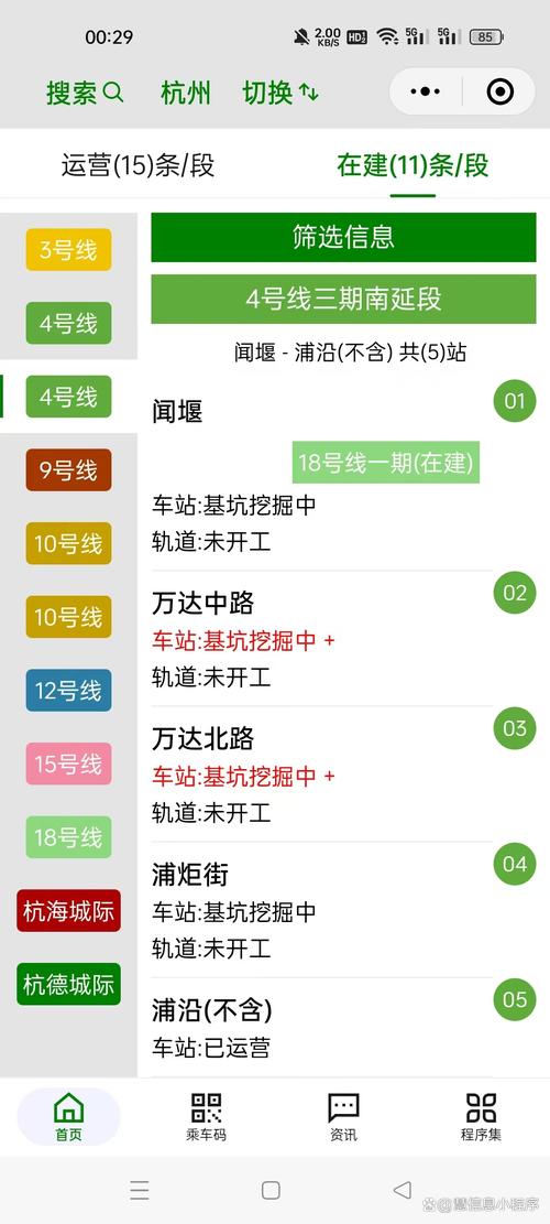 杭州地铁4号线二期开建(杭州地铁4号线北延伸段图哪里有) 第1张 杭州地铁4号线二期开建(杭州地铁4号线北延伸段图哪里有) 第1张