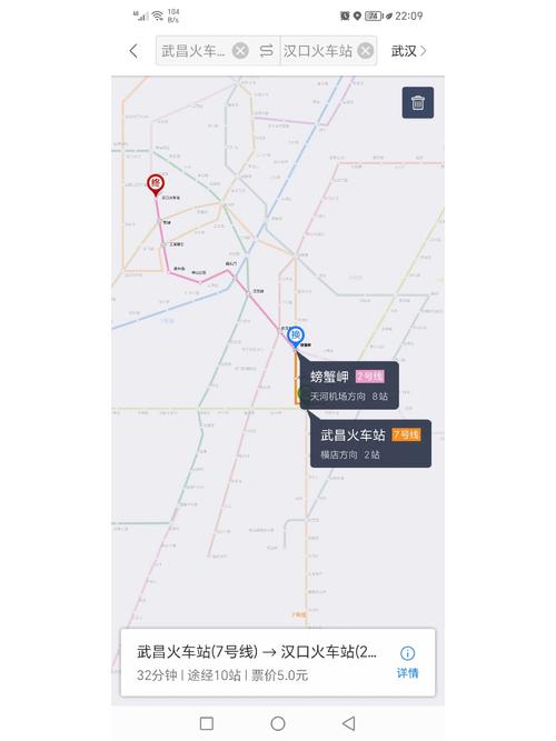 宋家岗至武汉大学人民医院坐地铁(从汉口火车站到武汉大学人民医院地铁路线怎么走谢谢) 第1张 宋家岗至武汉大学人民医院坐地铁(从汉口火车站到武汉大学人民医院地铁路线怎么走谢谢) 第1张