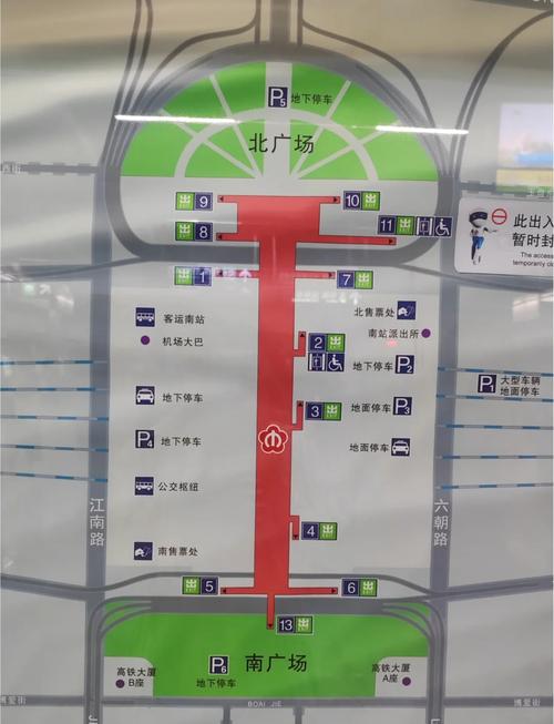 南京八一医院到省人民医院怎么地铁(南京南站到南京省人民医院怎么坐地铁) 第1张 南京八一医院到省人民医院怎么地铁(南京南站到南京省人民医院怎么坐地铁) 第1张