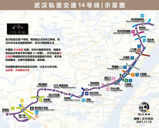 武汉地铁集团怎么样(武汉地铁集团有哪些部门) 第1张 武汉地铁集团怎么样(武汉地铁集团有哪些部门) 第1张