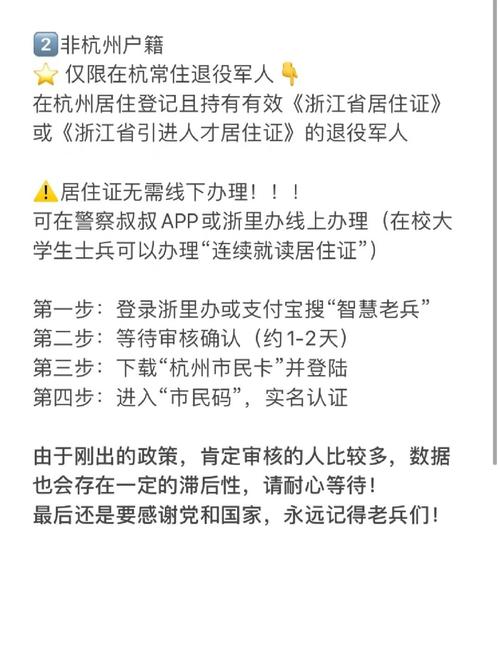 杭州市民卡能否直接坐地铁(杭州优抚人员市民卡做地铁) 第1张 杭州市民卡能否直接坐地铁(杭州优抚人员市民卡做地铁) 第1张