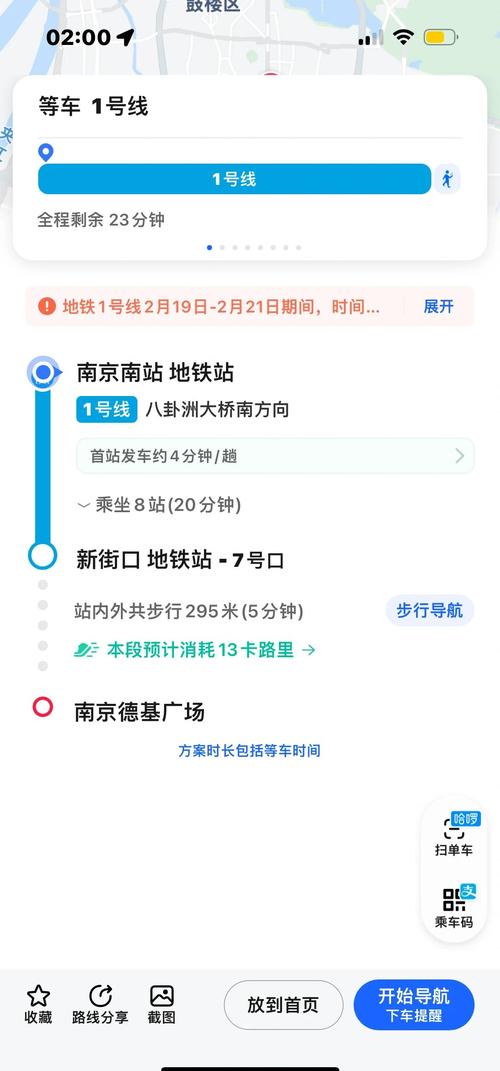 坐南京地铁怎么买票(南京先坐公交再坐地铁优惠) 第1张 坐南京地铁怎么买票(南京先坐公交再坐地铁优惠) 第1张