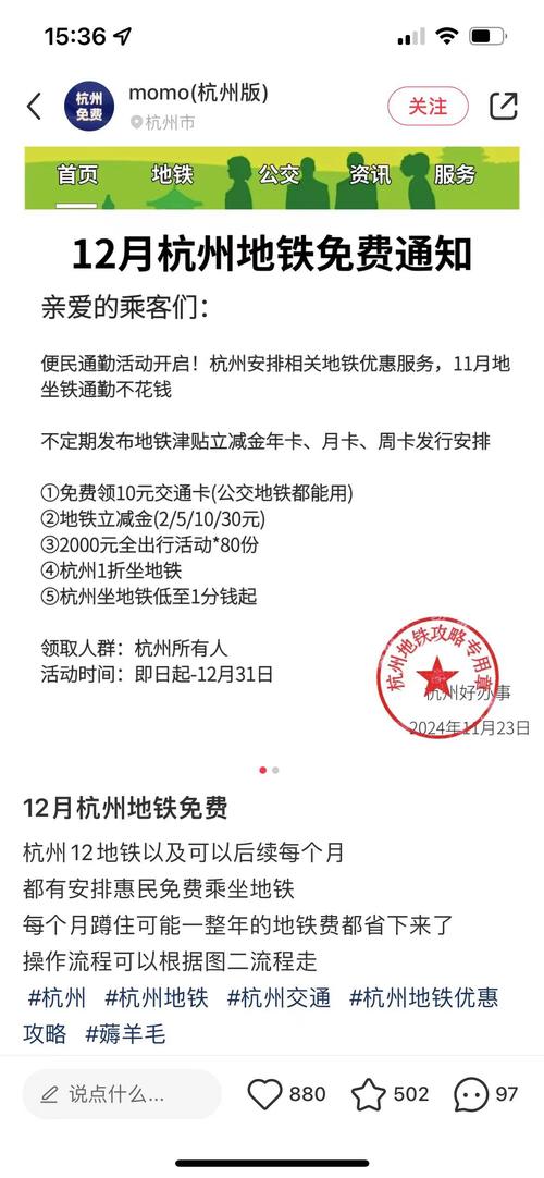 717杭州消费券可以充地铁卡吗(杭州优惠券支付宝充地铁可以抵消吗) 第1张 717杭州消费券可以充地铁卡吗(杭州优惠券支付宝充地铁可以抵消吗) 第1张