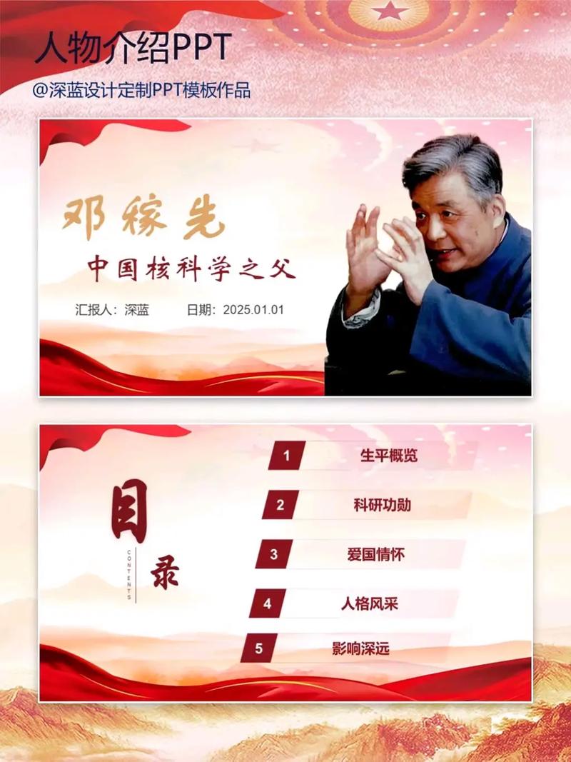 邓稼先：许身国威壮河山  第1张