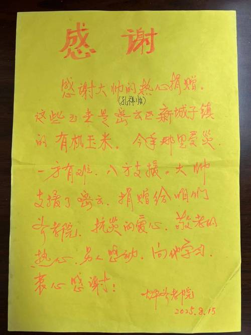 捐款爱心言语怎么写？好标题应具备哪些要素？血泪教训必知  第1张
