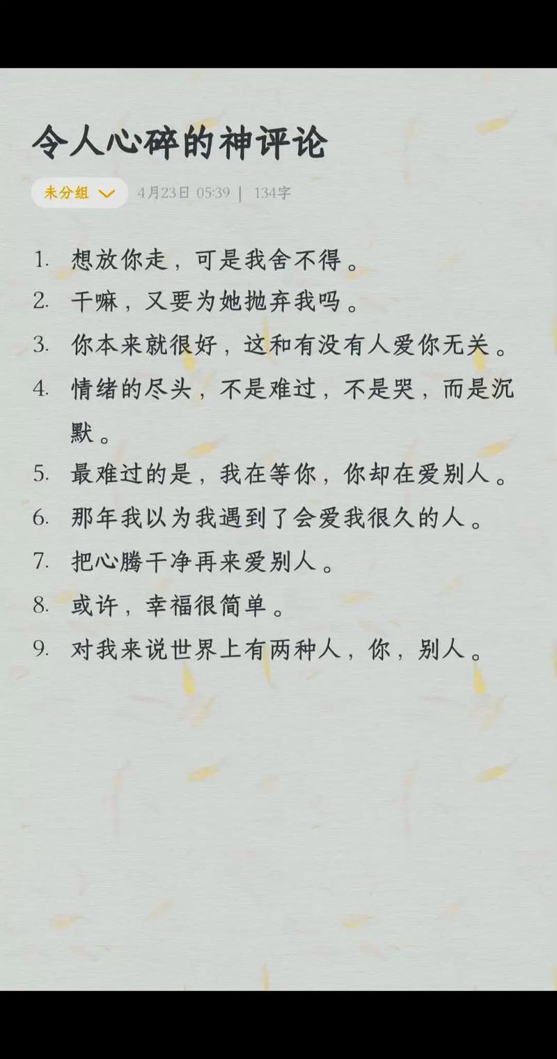句句扎心的伤感文案,唯美悲伤语录短句 第1张 句句扎心的伤感文案,唯美悲伤语录短句 第1张