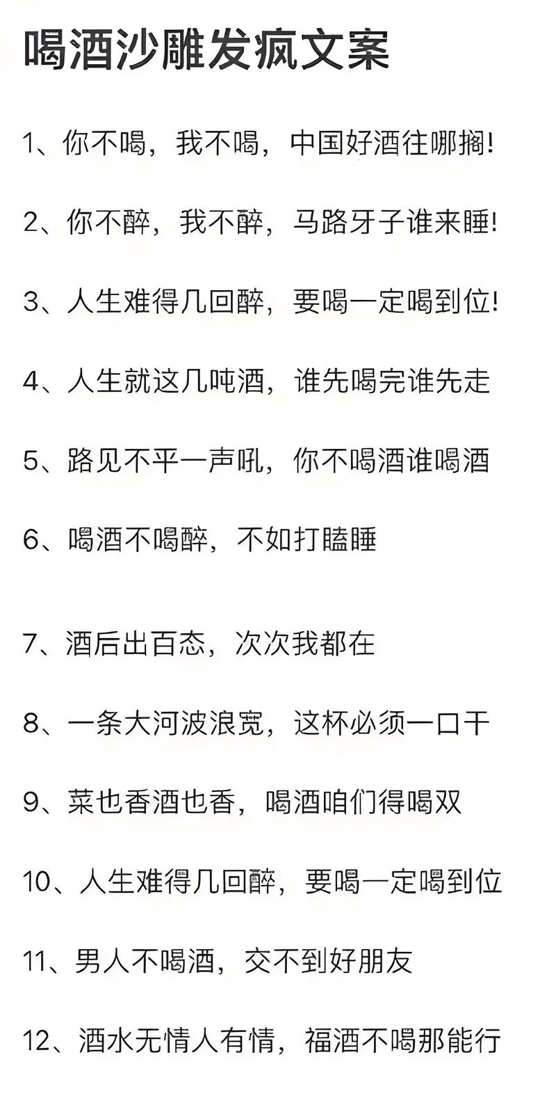 醉心其中：28句暗示想喝酒的句子  第1张