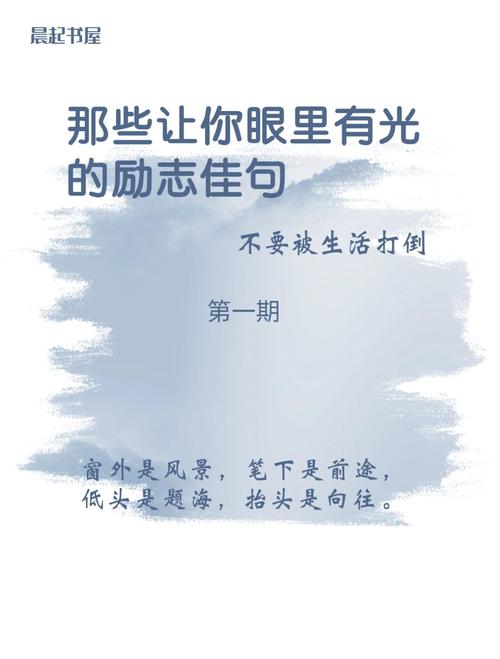 唯美阳光的励志句子,读一读让心不再迷茫,做元气满满的自己 第1张 唯美阳光的励志句子,读一读让心不再迷茫,做元气满满的自己 第1张