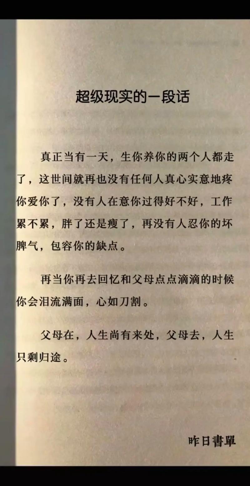 娘在家在，人生尚有来处，娘走人散，今生只剩归途  第1张