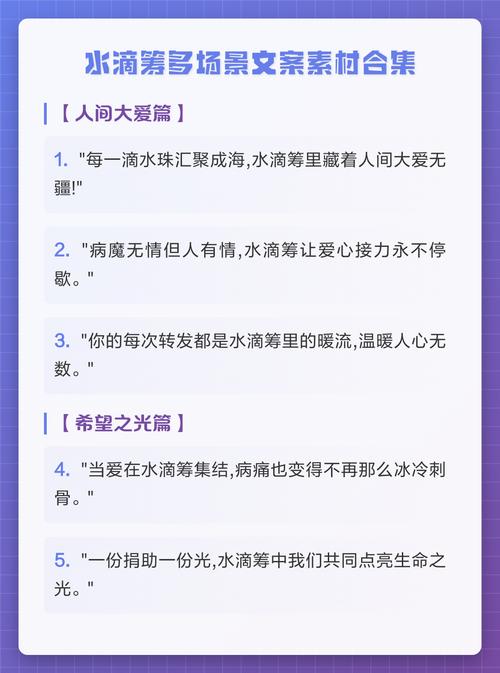 感谢水滴筹伸出援手的句子怎么写？求助别人百发百中的语句快了解  第1张