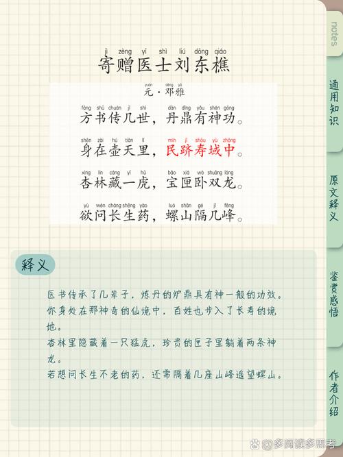 诗词礼赞中国科学家  第1张