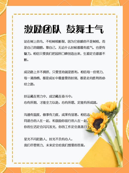 团队正能量的话  第1张