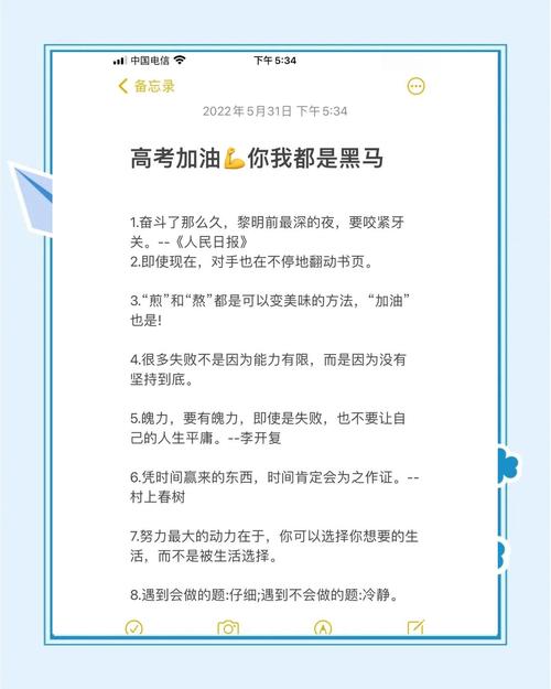 2021高考加油文案说说 2021高考祝福语和鼓励的话励志语录 第1张 2021高考加油文案说说 2021高考祝福语和鼓励的话励志语录 第1张