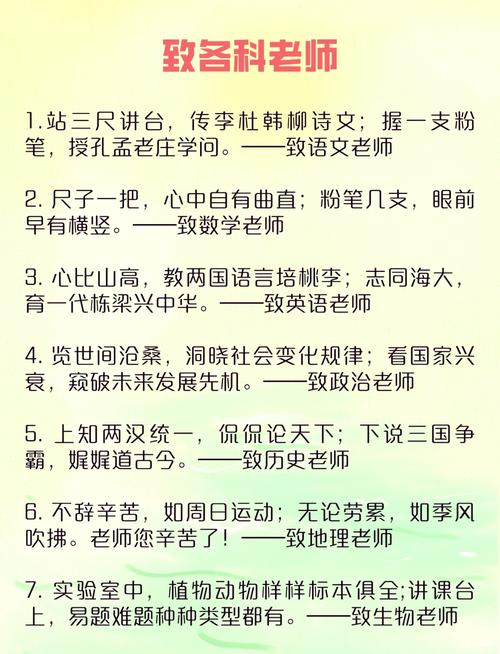 关于教育、教学、教师和学校、学生、学习的六十句经典格言  第1张