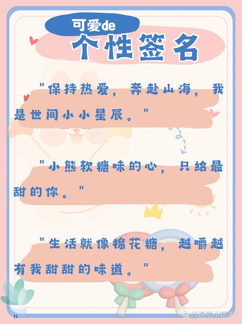很甜很撩的个性签名,又萌又软甜! 第1张 很甜很撩的个性签名,又萌又软甜! 第1张