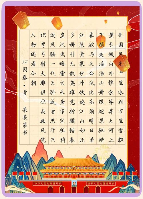 35首爱国诗词,全是经典之作,总有一首让你热血澎湃 第1张 35首爱国诗词,全是经典之作,总有一首让你热血澎湃 第1张