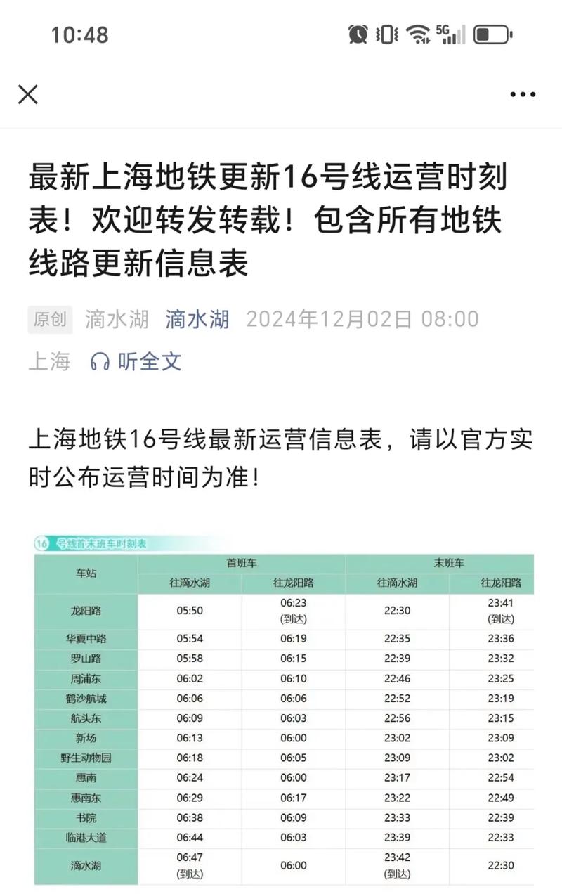 杭州地铁16号线开通站点(明天杭州地铁5号线16号线是否会开通)  第1张