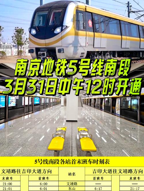 溧水南京南站地铁(溧水到南京南站的地铁通车了嘛请问有人坐) 第1张 溧水南京南站地铁(溧水到南京南站的地铁通车了嘛请问有人坐) 第1张