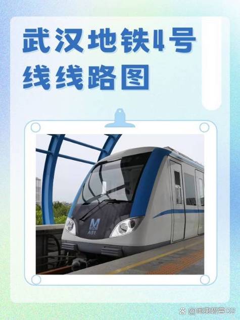 武汉地铁债券代码(武汉地铁运营公司与武汉地铁集团公司) 第1张 武汉地铁债券代码(武汉地铁运营公司与武汉地铁集团公司) 第1张