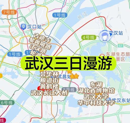武汉到东西湖七雄大道口坐什么地铁(武汉站到东西湖有地铁吗) 第1张 武汉到东西湖七雄大道口坐什么地铁(武汉站到东西湖有地铁吗) 第1张