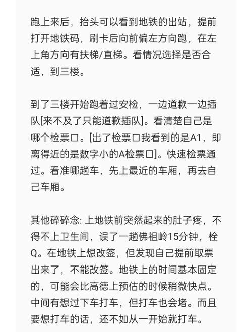 武汉火车站地铁4号线梅苑小区哪个出口走到付家坡客运站近急！谢谢（梅苑小区到武汉站地铁）  第1张