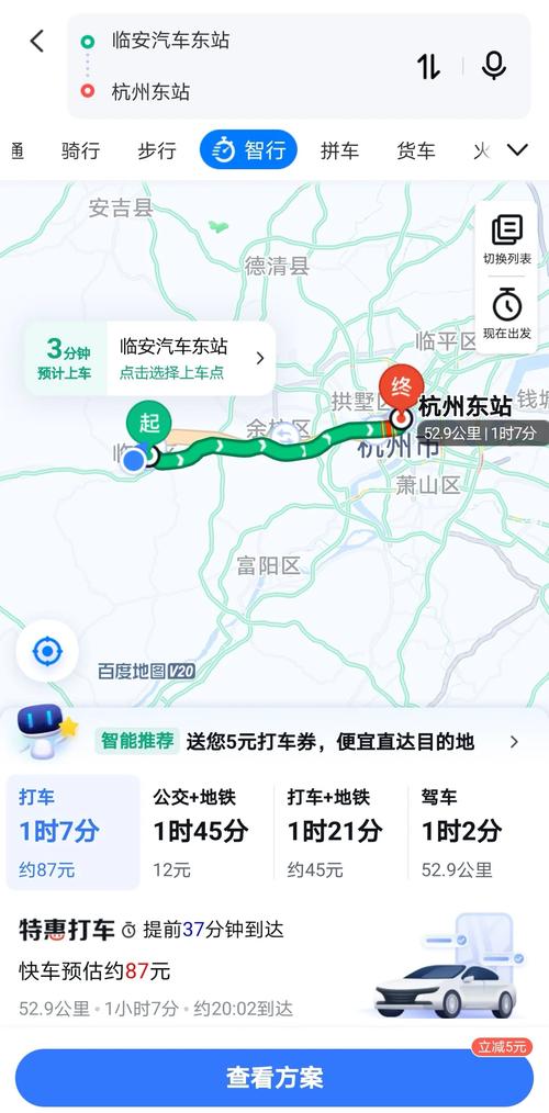 杭州到临安地铁最晚几点(杭州东到萧山地铁最晚几点) 第1张 杭州到临安地铁最晚几点(杭州东到萧山地铁最晚几点) 第1张