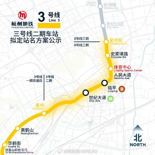 杭州半山沈半路地铁口(杭州地铁三号线各站点具体位置) 第1张 杭州半山沈半路地铁口(杭州地铁三号线各站点具体位置) 第1张