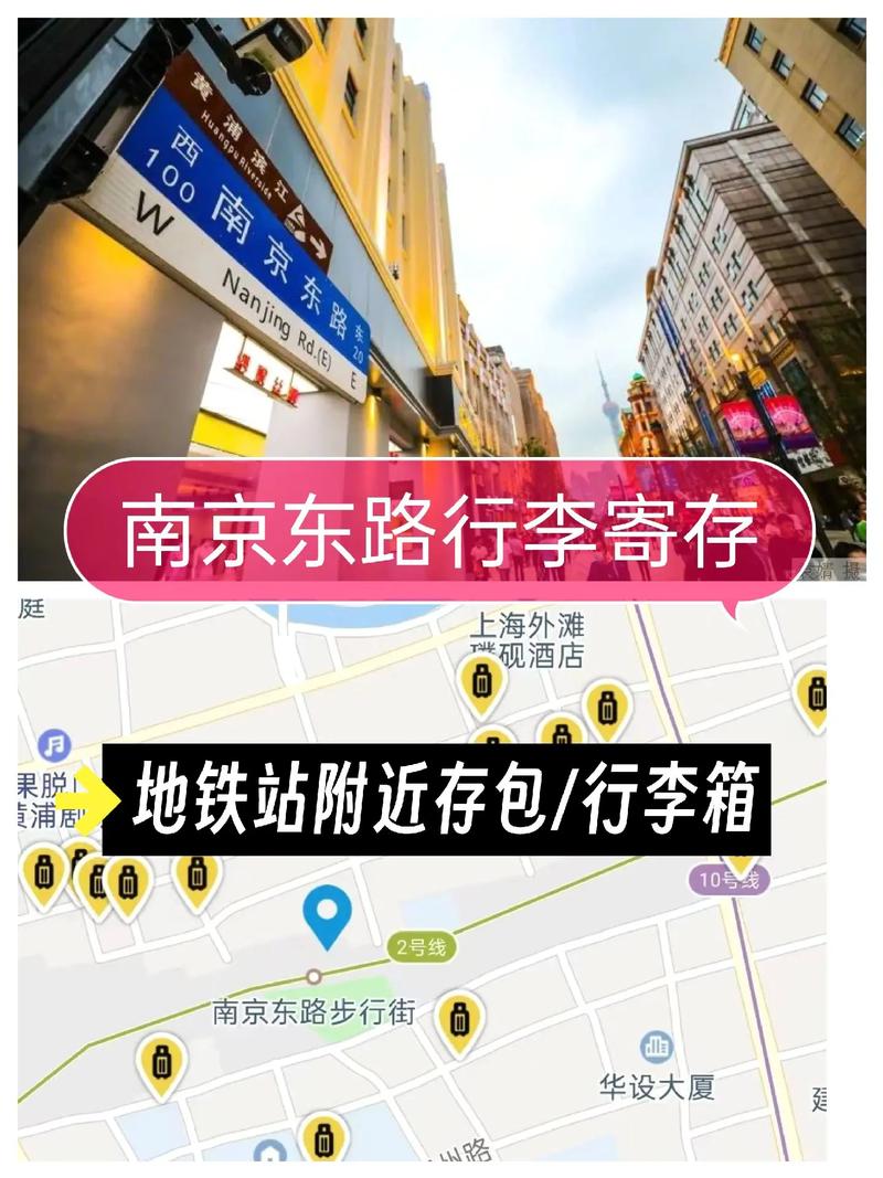 世博园到南京东路地铁站(上海南京路步行街地铁坐到哪一站) 第1张 世博园到南京东路地铁站(上海南京路步行街地铁坐到哪一站) 第1张