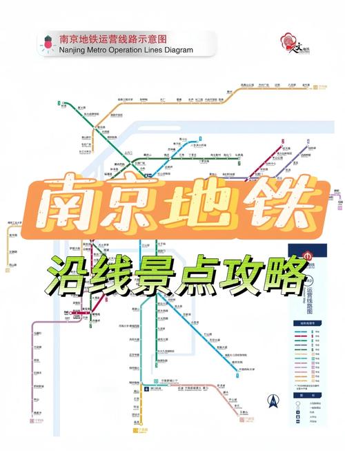 南京地铁最后一班是几点(南京地铁什么时候下班) 第1张 南京地铁最后一班是几点(南京地铁什么时候下班) 第1张