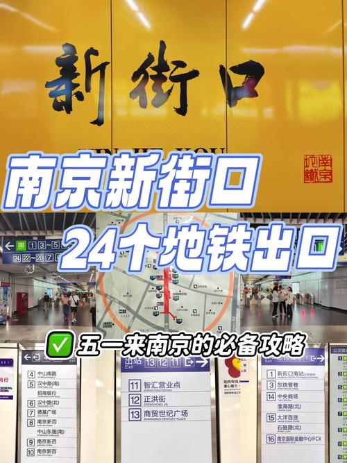 南京地铁哪几站比较繁华(南京地铁口饭店) 第1张 南京地铁哪几站比较繁华(南京地铁口饭店) 第1张