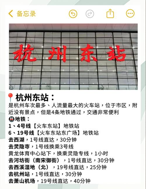 杭州东地铁口通向(杭州东站几号地铁通杭州火车站) 第1张 杭州东地铁口通向(杭州东站几号地铁通杭州火车站) 第1张