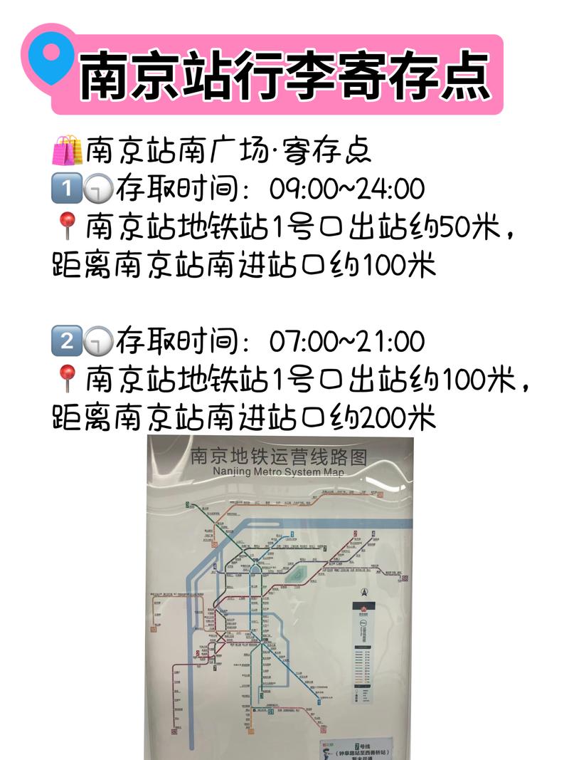 南京高铁站到邦德医院怎么坐地铁(南京南站到南京省人民医院怎么坐地铁) 第1张 南京高铁站到邦德医院怎么坐地铁(南京南站到南京省人民医院怎么坐地铁) 第1张