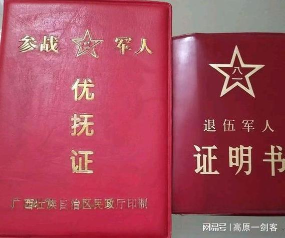 南京地铁退伍军人坐车(60岁以上的外地军转干部持军官退伍证在南京市可享受公交车和地铁免费待遇吗) 第1张 南京地铁退伍军人坐车(60岁以上的外地军转干部持军官退伍证在南京市可享受公交车和地铁免费待遇吗) 第1张