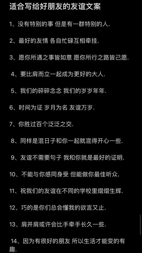 10条关于友谊的朋友圈文案,快来收藏 第1张 10条关于友谊的朋友圈文案,快来收藏 第1张