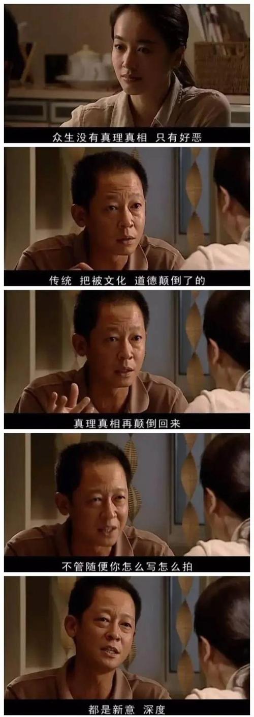 《天道》电视剧中最经典的10句话  第1张