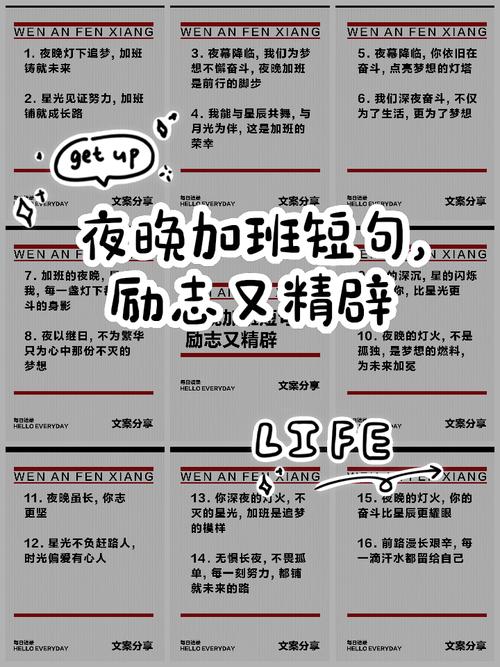 发朋友圈加班的句子,心情短语,我是苦逼的上班族 第1张 发朋友圈加班的句子,心情短语,我是苦逼的上班族 第1张