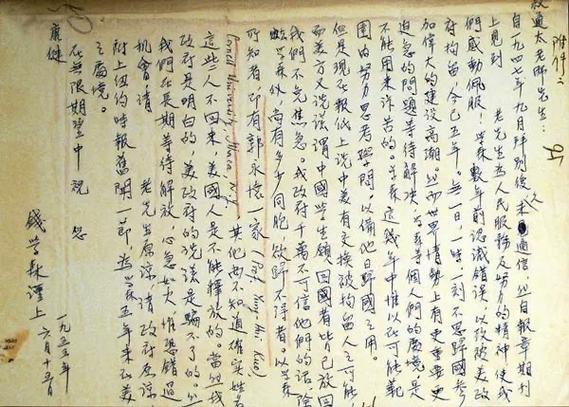 钱学森的故事:“我只是恰逢其时,回到祖国” 第1张 钱学森的故事:“我只是恰逢其时,回到祖国” 第1张
