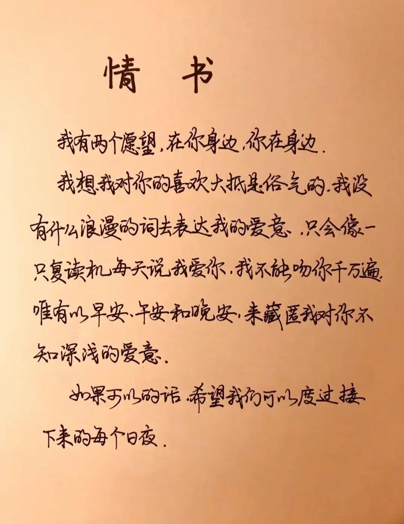 一封情书:我爱上你,才知道永远有多远「晚安电台」 第1张 一封情书:我爱上你,才知道永远有多远「晚安电台」 第1张