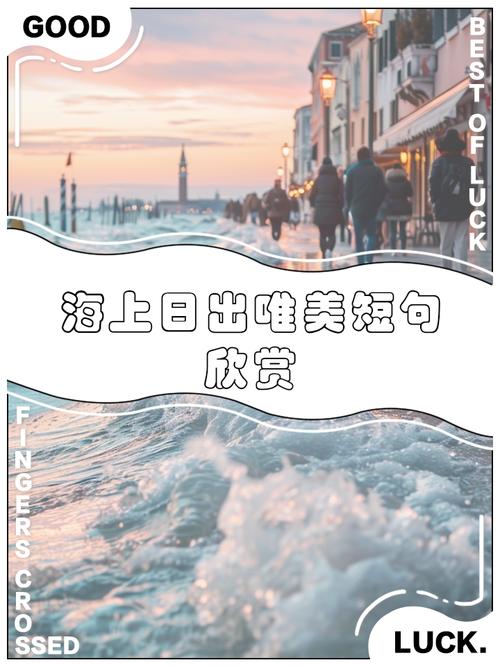 “整理一些关于日出的神仙”文案 第1张 “整理一些关于日出的神仙”文案 第1张