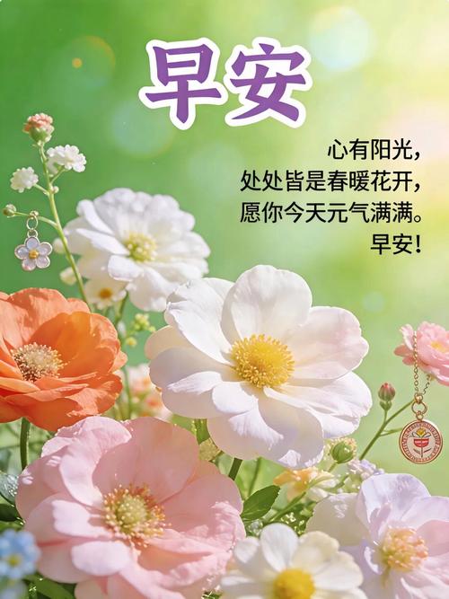 清晨送给自己的早安句子,阳光满满的励志心语,选一句发朋友圈 第1张 清晨送给自己的早安句子,阳光满满的励志心语,选一句发朋友圈 第1张