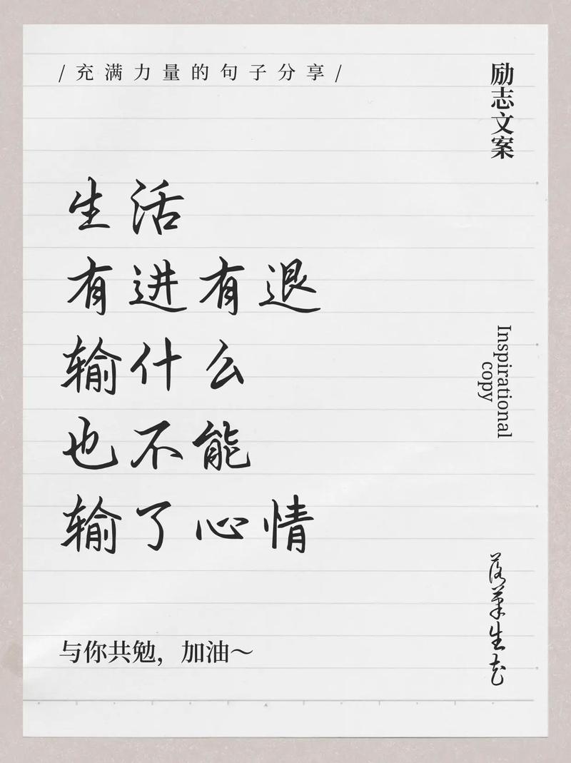 激励自己的抖音文案,经典走心,句句精辟 第1张 激励自己的抖音文案,经典走心,句句精辟 第1张