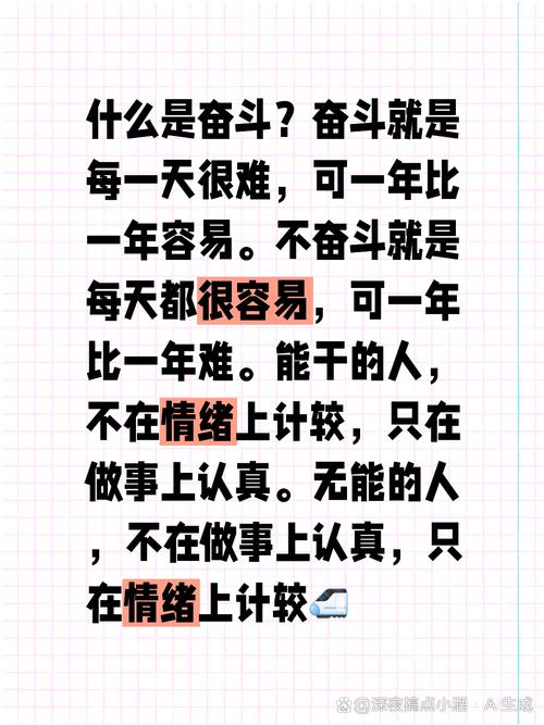 抖音最火的25句励志说说,句句激情澎湃,让人热血沸腾,奋斗吧 第1张 抖音最火的25句励志说说,句句激情澎湃,让人热血沸腾,奋斗吧 第1张