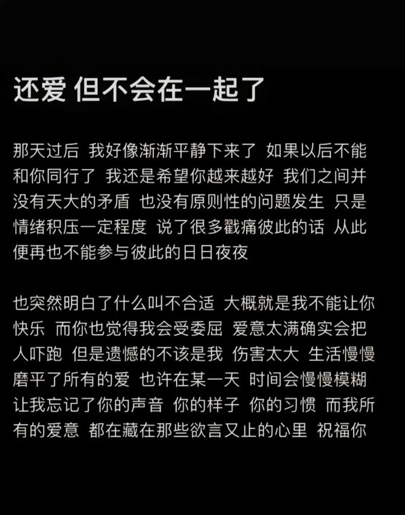 宣布分手发朋友圈的说说短句 官宣分手恢复单身隐晦句子 第1张 宣布分手发朋友圈的说说短句 官宣分手恢复单身隐晦句子 第1张