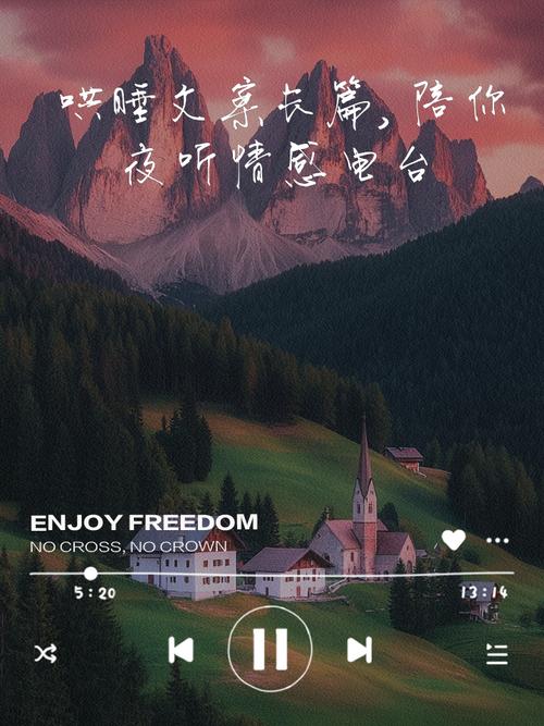我喜欢你,你的所有我都喜欢「晚安电台」 第1张 我喜欢你,你的所有我都喜欢「晚安电台」 第1张