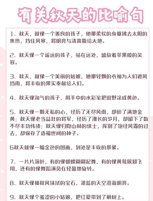 经典比喻句集锦,暑期晨读摘抄,快为孩子收藏 第1张 经典比喻句集锦,暑期晨读摘抄,快为孩子收藏 第1张