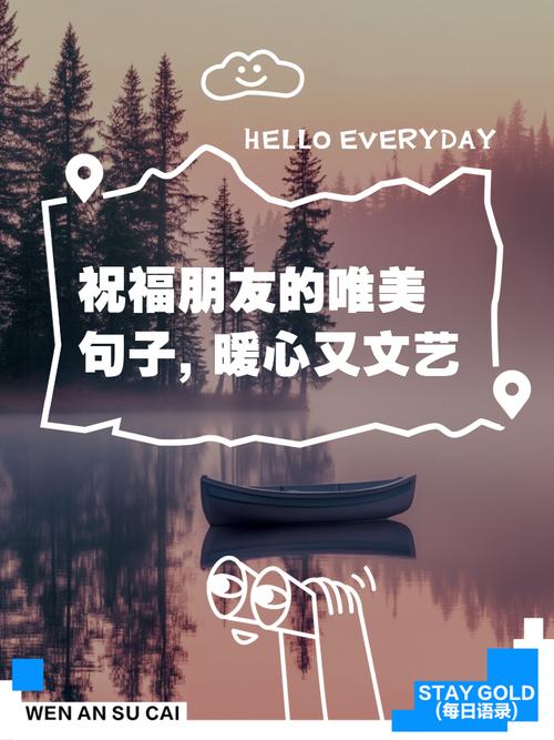 30句文艺唯美的祝福文案 第1张 30句文艺唯美的祝福文案 第1张