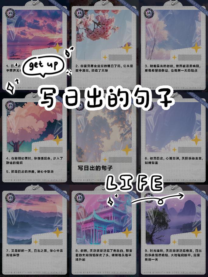 文案‖ 关于日出的浪漫绝美文案 第1张 文案‖ 关于日出的浪漫绝美文案 第1张