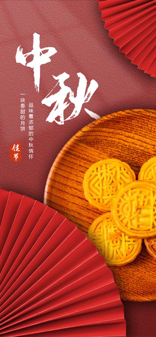 30个适合中秋节发的高质量文案,创意满满! 第1张 30个适合中秋节发的高质量文案,创意满满! 第1张