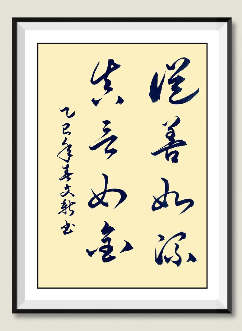 虚心纳谏,从善如流 第1张 虚心纳谏,从善如流 第1张