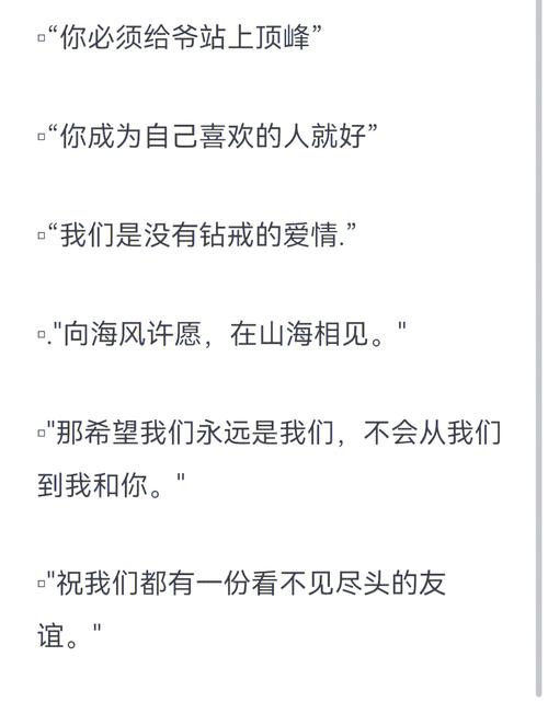 “让人羡慕的高级友谊文案”  第1张